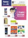 Ramez Back To School Promotion