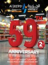 Al Jazira Supermarket Anniversary Offer