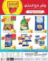 AlHelli Supermarket Best Prices