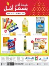 AlHelli Supermarket Value Savers