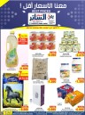 AlSater Market Best Prices