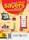 Lulu Savers November Deal