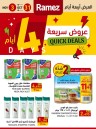 Ramez 4 Days Quick Deals