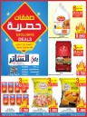 AlSater Market Exclusive Deals