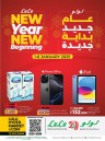 Lulu New Year Offers