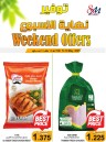  عروض أسواق الساتر 