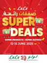 Lulu Super Deals
