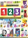 Ansar Gallery BD 1,2,3 Offers