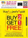 Ansar Gallery Best Offers