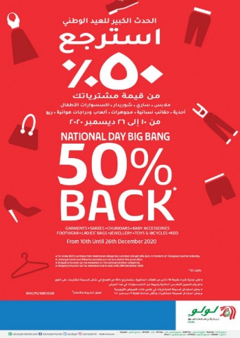 LuLu Hypermarket Anniversary Offers in Bahrain. Till 21st September