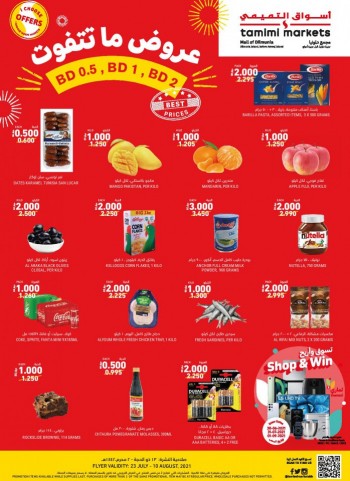  عروض أسواق التميمي