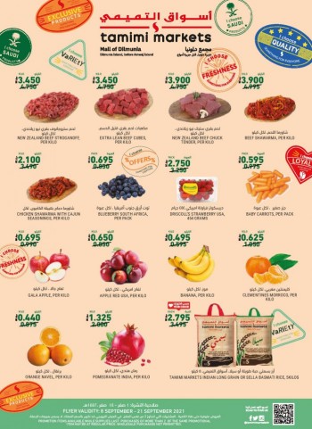  عروض أسواق التميمي
