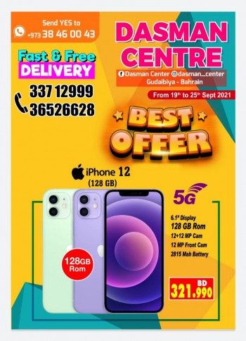  عروض مركز دسمان