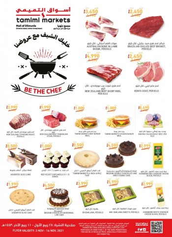  عروض أسواق التميمي