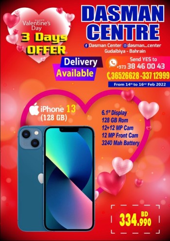  عروض مركز دسمان