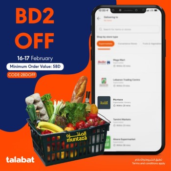 Al Muntazah Special Deal