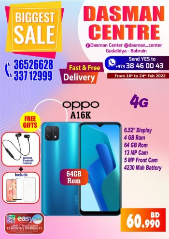  عروض مركز دسمان