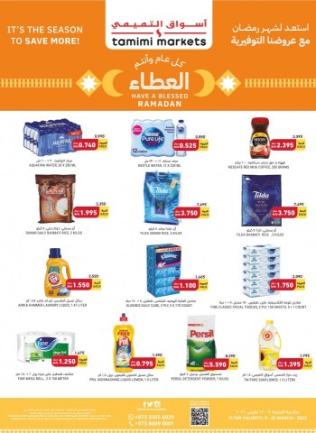  عروض أسواق التميمي