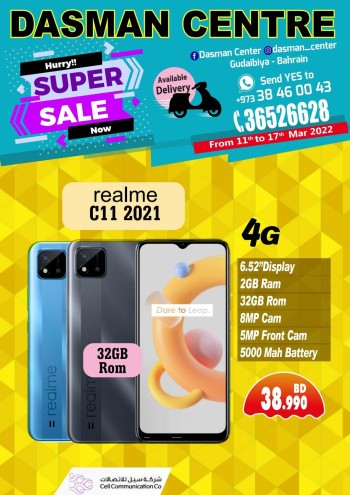  عروض مركز دسمان