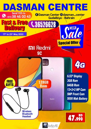  عروض مركز دسمان