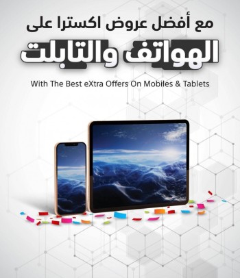 Extra Stores Digital Festival Offers