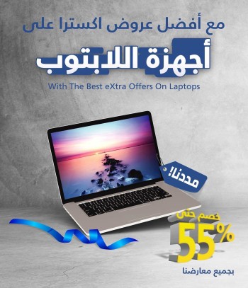 Extra Stores Discount Sale