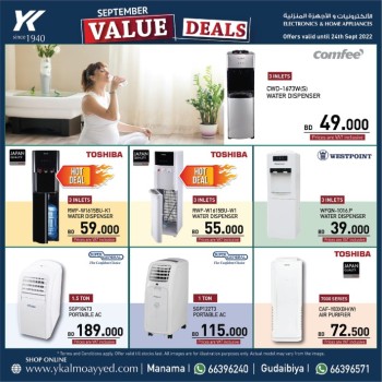  عروض يوسف خليل المؤيد وأولاده