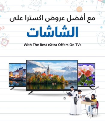 Great TV Offers