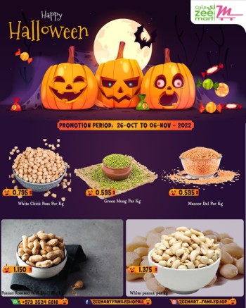  عروض زي مارت فاميلي شوب