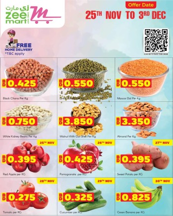  عروض زي مارت فاميلي شوب