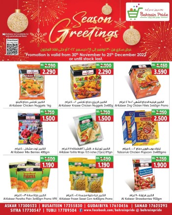 Latest Bahrain offers & deals leaflets