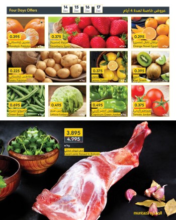 Al Muntazah Markets 4 Days Offer