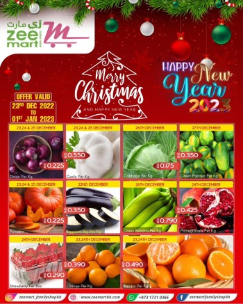  عروض زي مارت فاميلي شوب