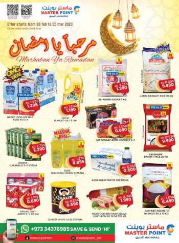  عروض ماستر بوينت 