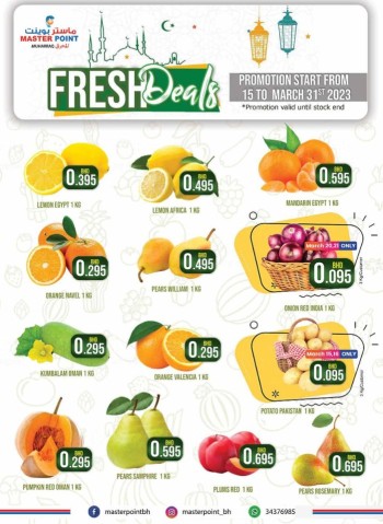  عروض ماستر بوينت 