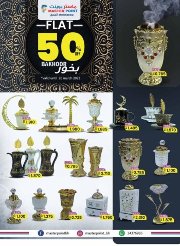  عروض ماستر بوينت 