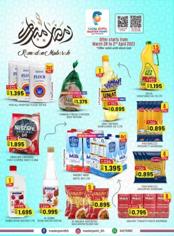  عروض ماستر بوينت 