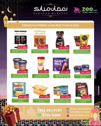  عروض زي مارت فاميلي شوب