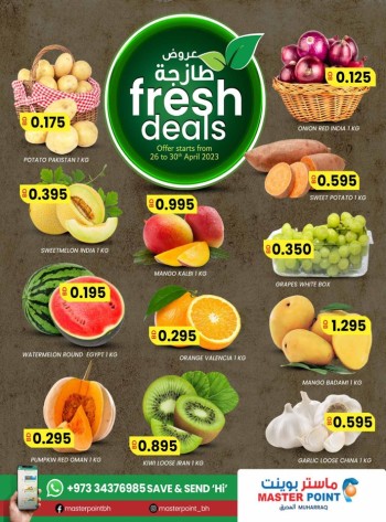  عروض ماستر بوينت 