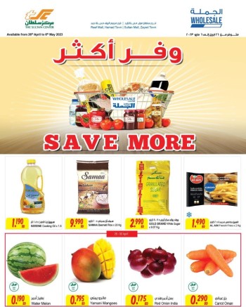 Sultan Center Save More Offers