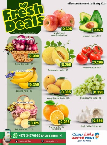  عروض ماستر بوينت 