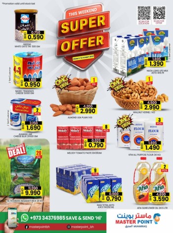  عروض ماستر بوينت 