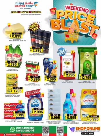  عروض ماستر بوينت 