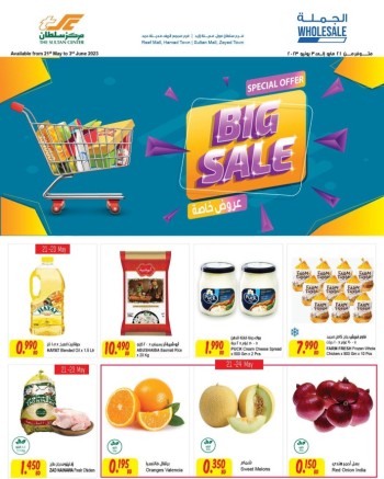 Sultan Center Big Sale