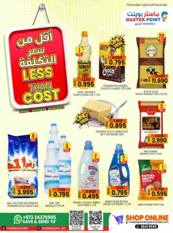  عروض ماستر بوينت 