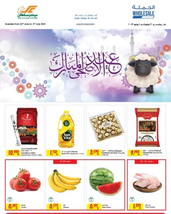 Argan Village EID Offers