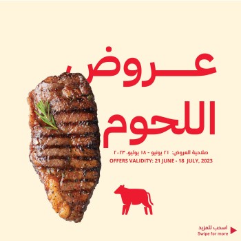  عروض أسواق التميمي