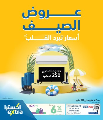 Extra Stores Summer Offers