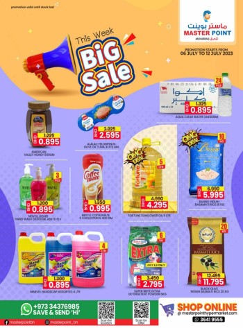  عروض ماستر بوينت 