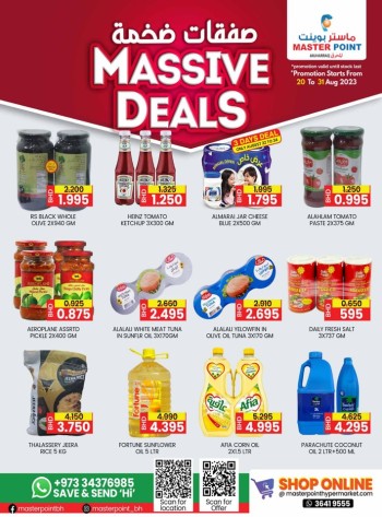  عروض ماستر بوينت 